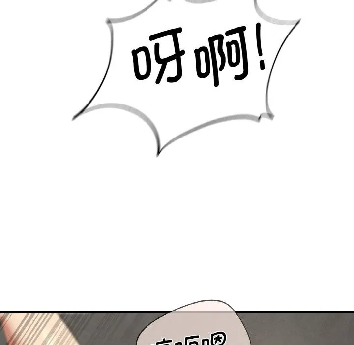 危险同学会 - 第70話 - page 143