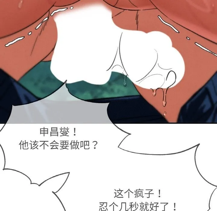 危险同学会 - 第70話 - page 156