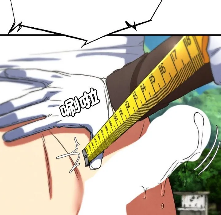 危险同学会 - 第70話 - page 167