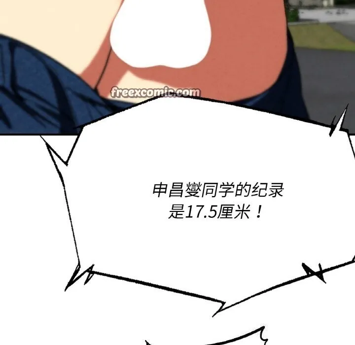 危险同学会 - 第70話 - page 168