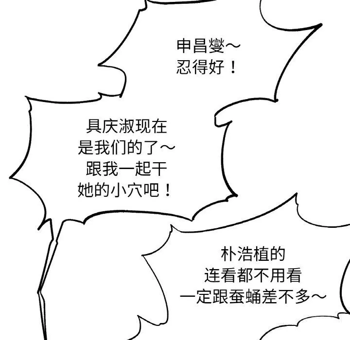危险同学会 - 第70話 - page 169