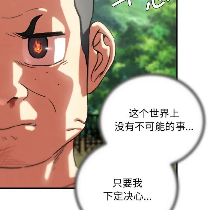 危险同学会 - 第70話 - page 176