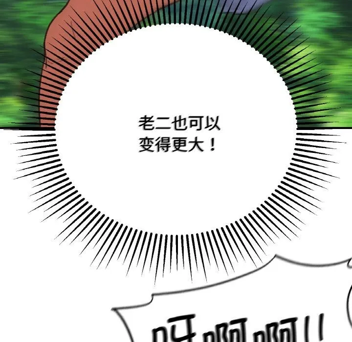 危险同学会 - 第70話 - page 179
