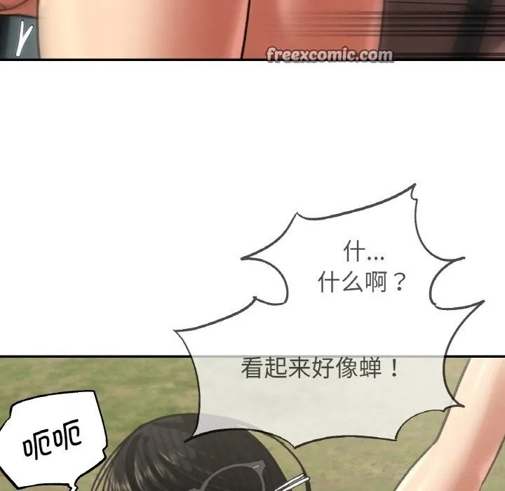 危险同学会 - 第70話 - page 182