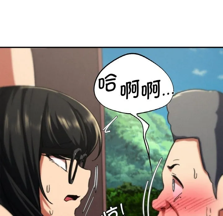 危险同学会 - 第70話 - page 185