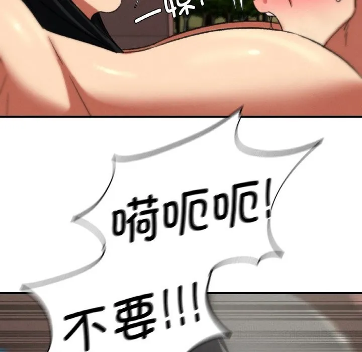 危险同学会 - 第70話 - page 186