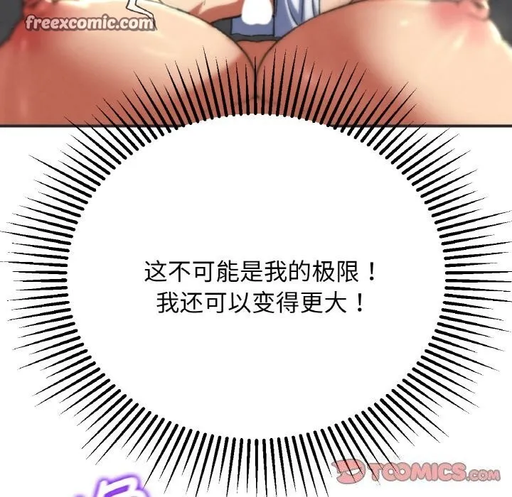 危险同学会 - 第70話 - page 196