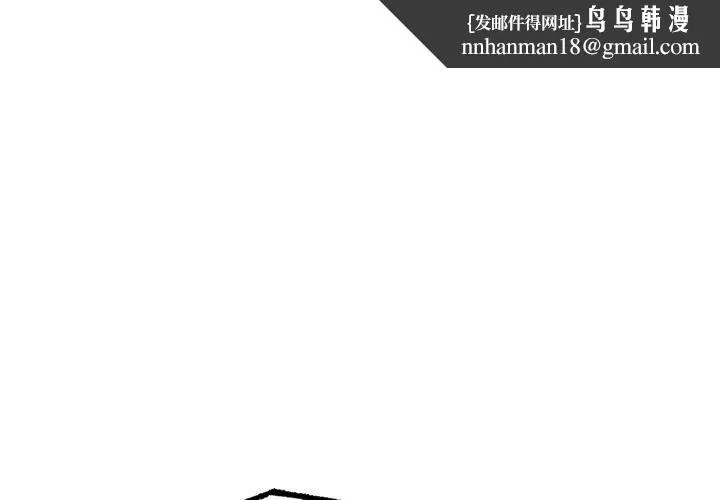 危险同学会 - 第71話 - page 1
