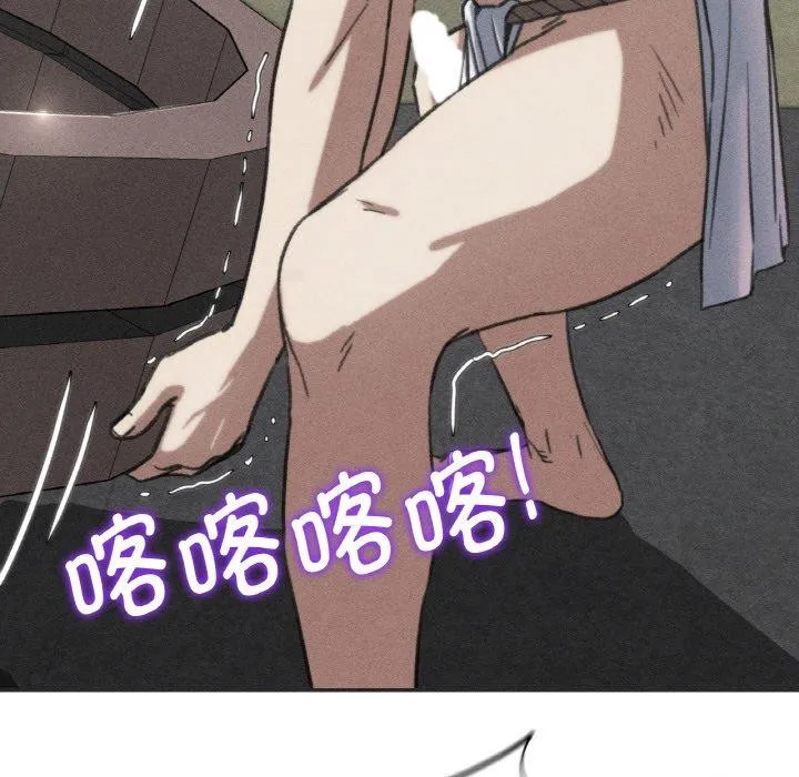 危险同学会 - 第71話 - page 8