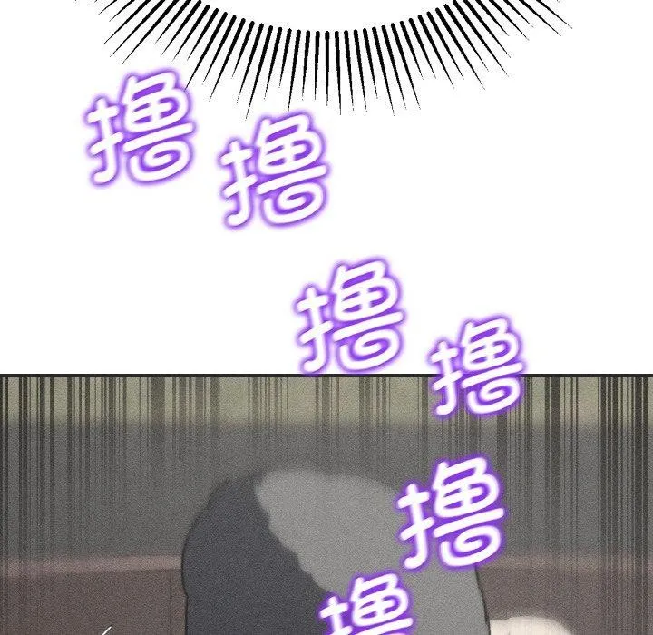 危险同学会 - 第71話 - page 11