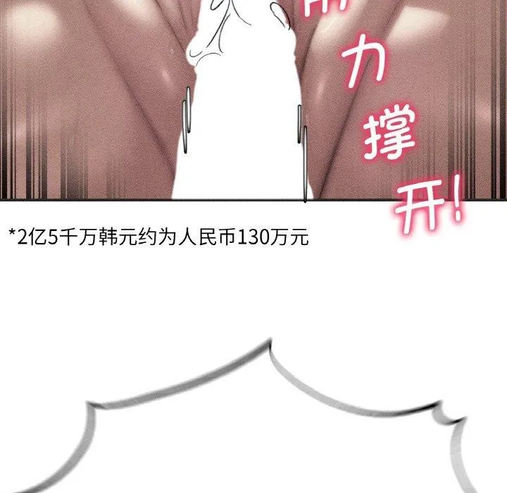 危险同学会 - 第71話 - page 22