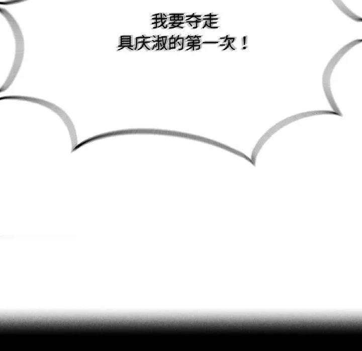 危险同学会 - 第71話 - page 23