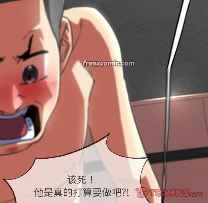 危险同学会 - 第71話 - page 28
