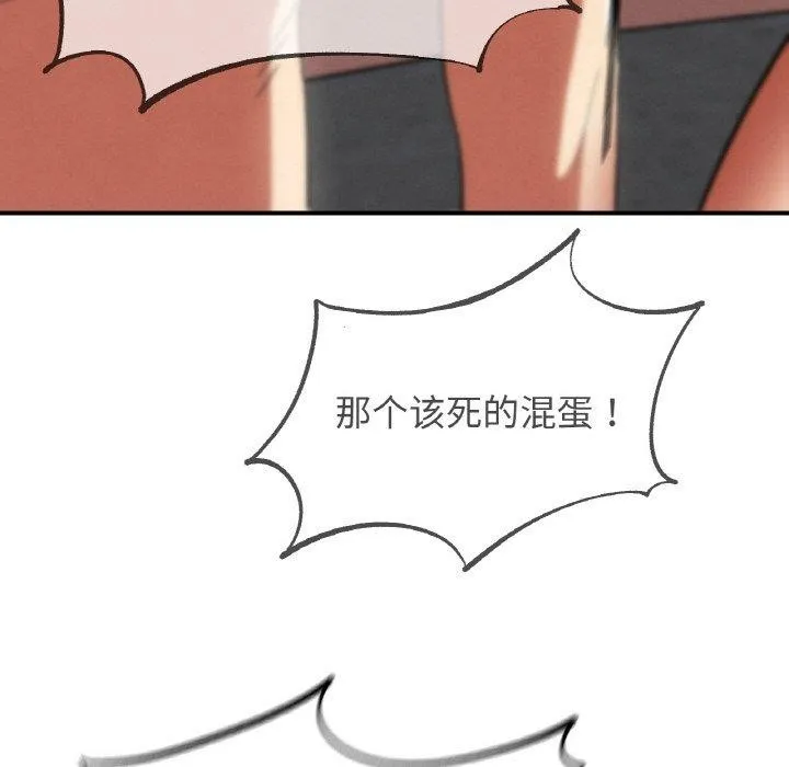 危险同学会 - 第71話 - page 29