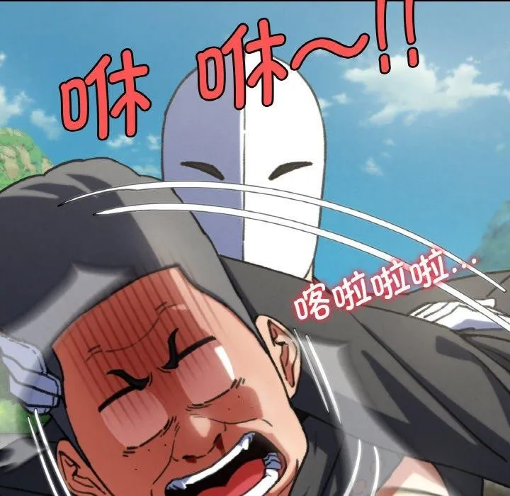 危险同学会 - 第71話 - page 36