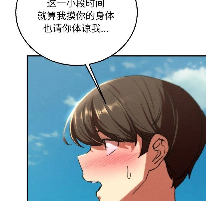 危险同学会 - 第71話 - page 41