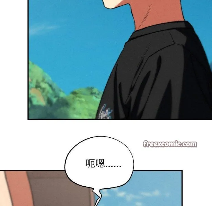 危险同学会 - 第71話 - page 42