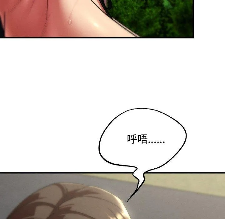 危险同学会 - 第71話 - page 44