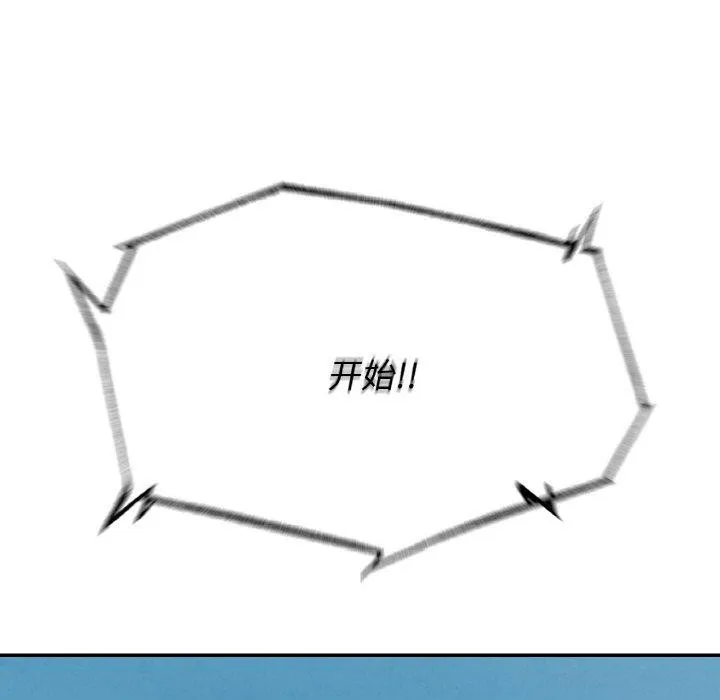 危险同学会 - 第71話 - page 47