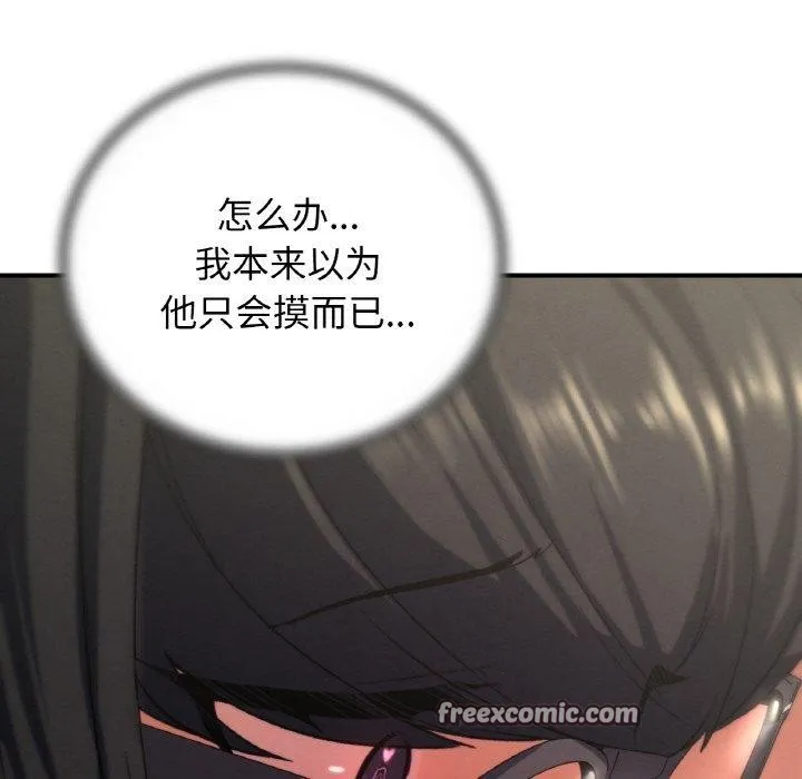 危险同学会 - 第71話 - page 56