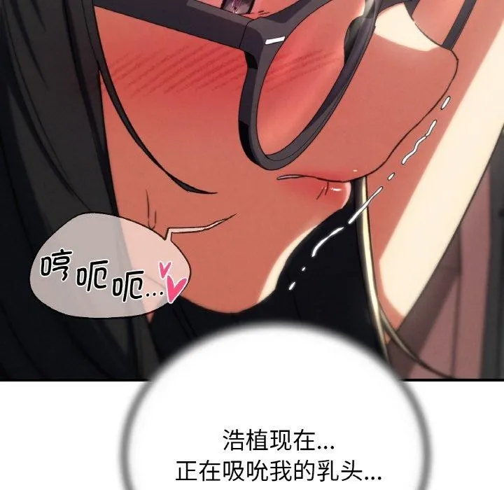 危险同学会 - 第71話 - page 57