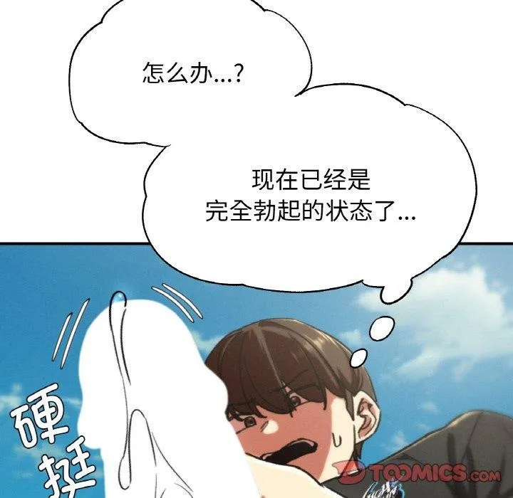 危险同学会 - 第71話 - page 64