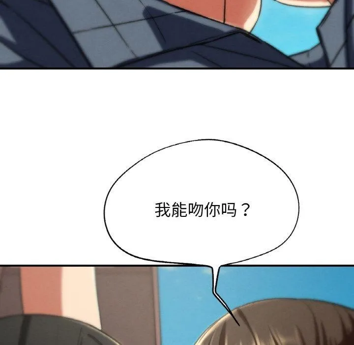 危险同学会 - 第71話 - page 66