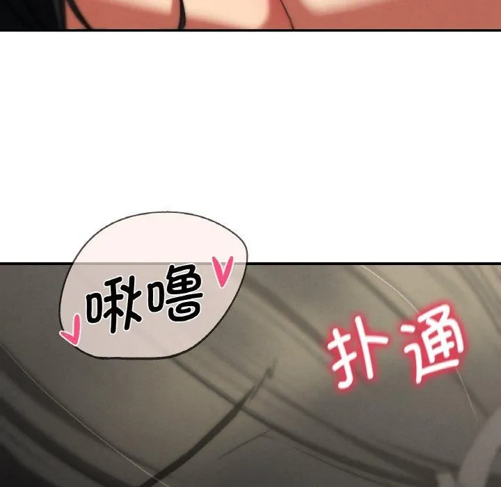 危险同学会 - 第71話 - page 71
