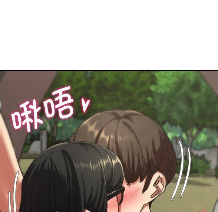危险同学会 - 第71話 - page 77