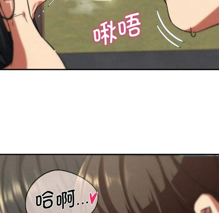 危险同学会 - 第71話 - page 83