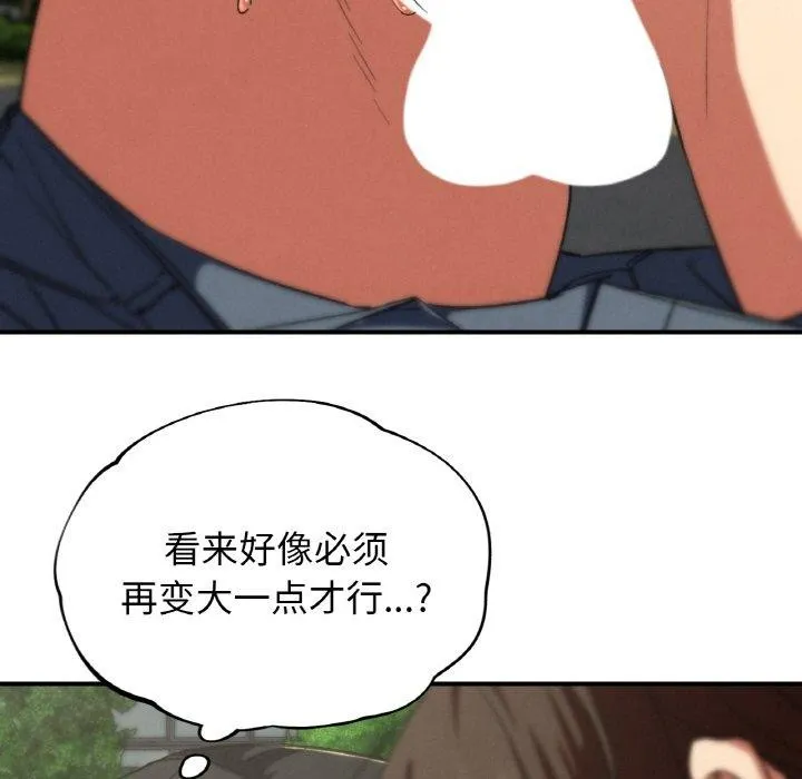 危险同学会 - 第71話 - page 87
