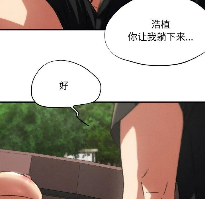 危险同学会 - 第71話 - page 89