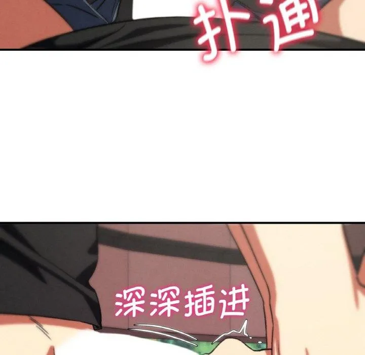 危险同学会 - 第71話 - page 95