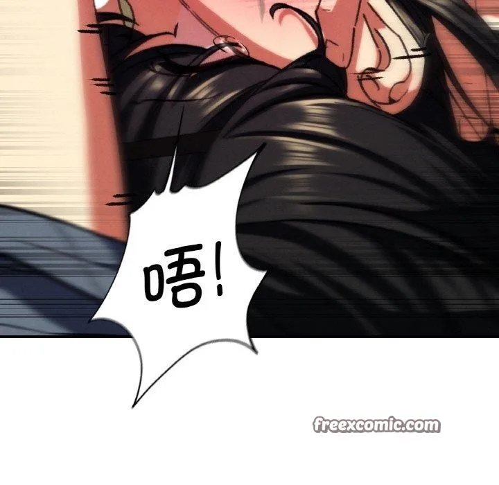 危险同学会 - 第71話 - page 98