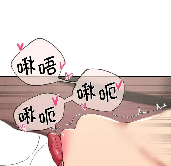 危险同学会 - 第71話 - page 101