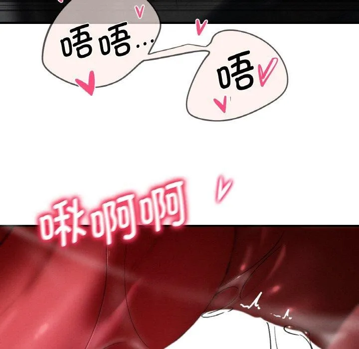 危险同学会 - 第71話 - page 103