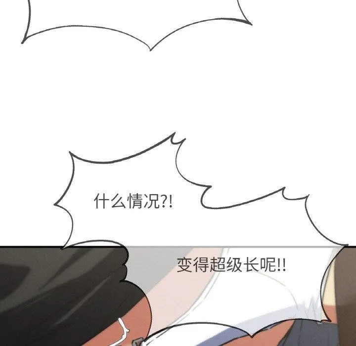 危险同学会 - 第71話 - page 117