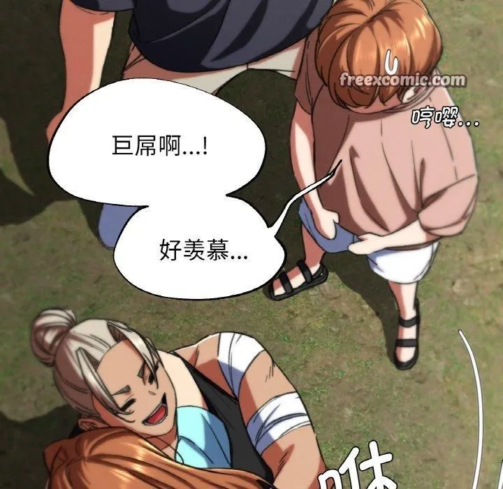 危险同学会 - 第71話 - page 126
