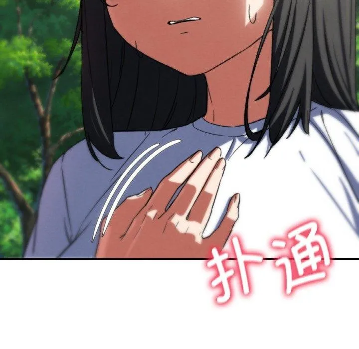 危险同学会 - 第71話 - page 129