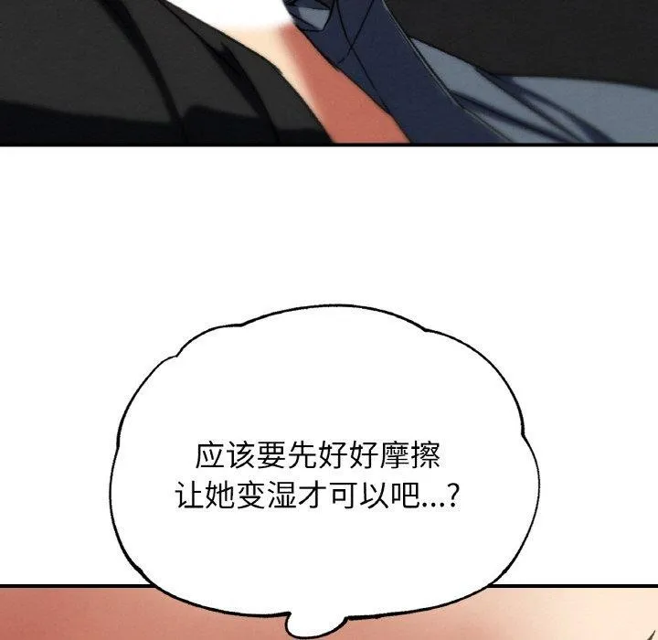 危险同学会 - 第71話 - page 147