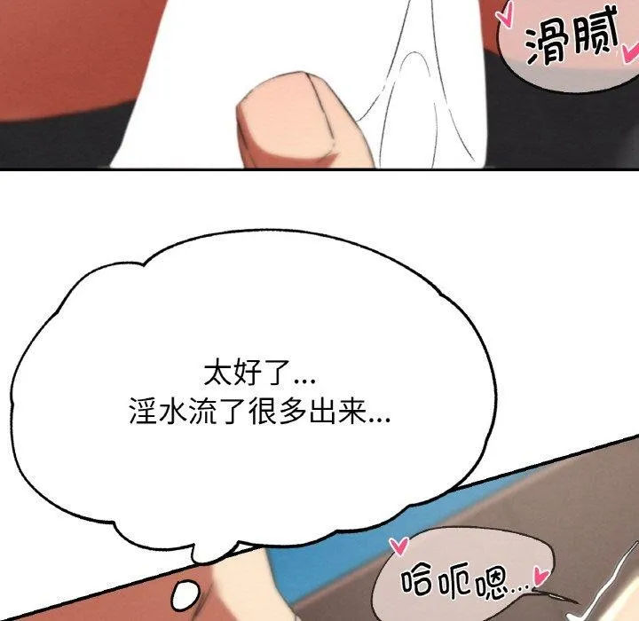 危险同学会 - 第71話 - page 149