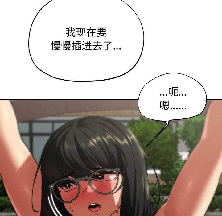 危险同学会 - 第71話 - page 152