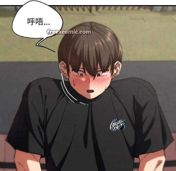 危险同学会 - 第71話 - page 154