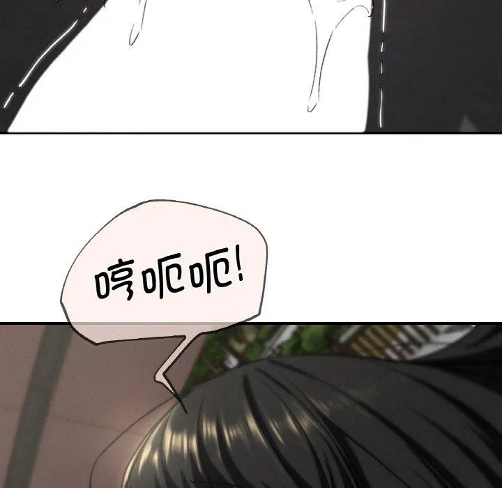 危险同学会 - 第71話 - page 158