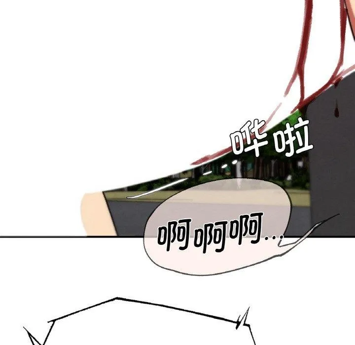 危险同学会 - 第71話 - page 164