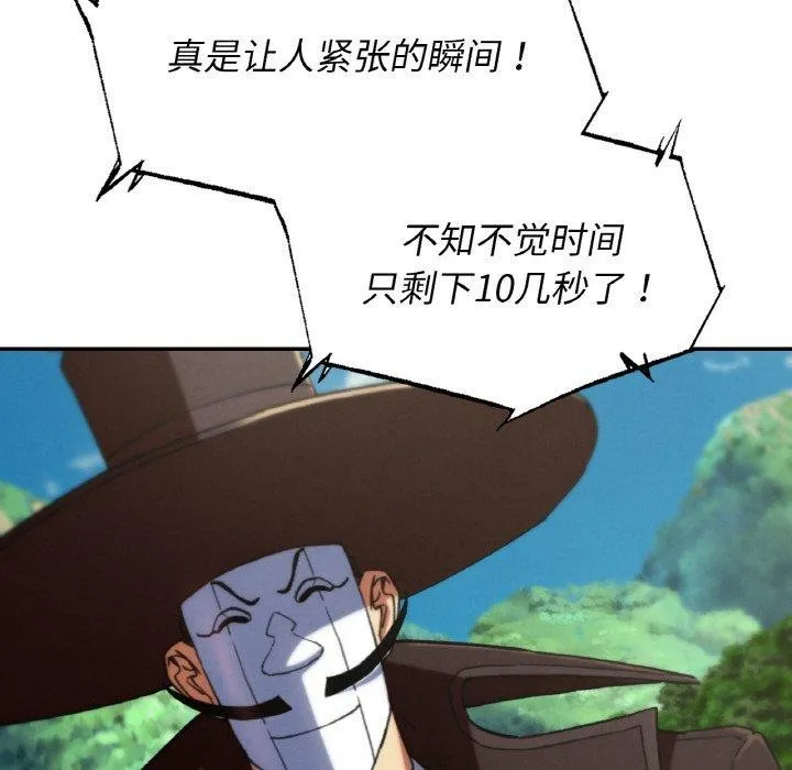 危险同学会 - 第71話 - page 165