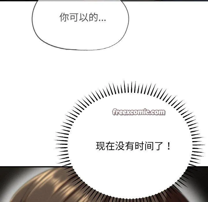 危险同学会 - 第71話 - page 168