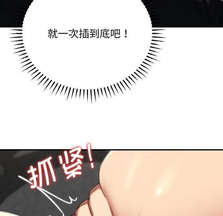 危险同学会 - 第71話 - page 170