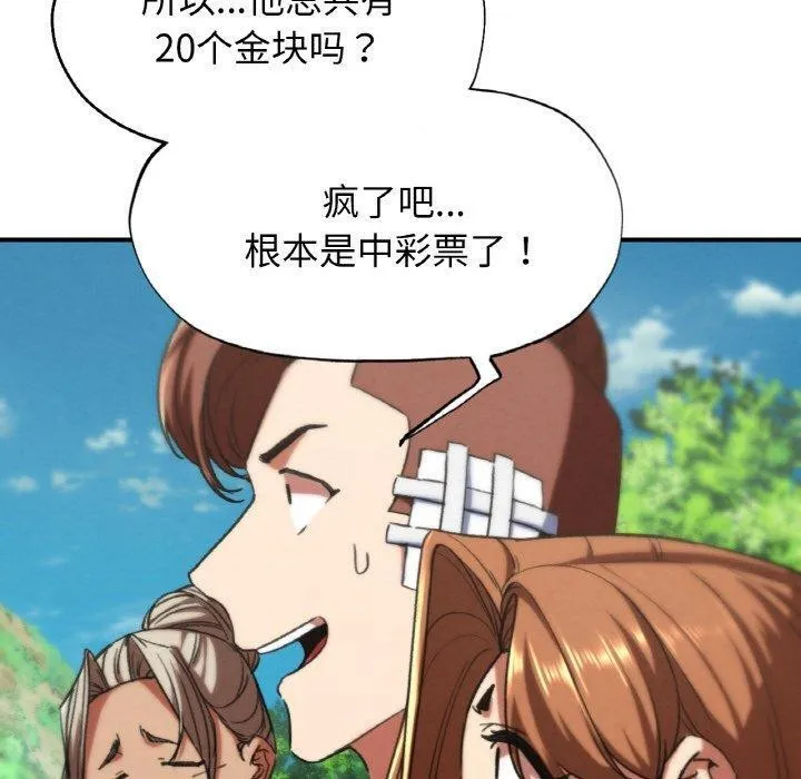危险同学会 - 第71話 - page 180