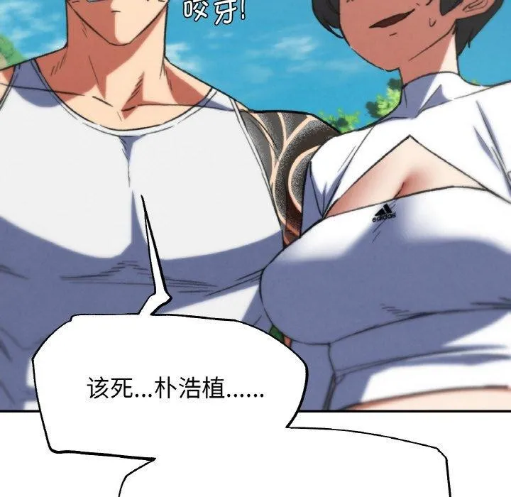危险同学会 - 第71話 - page 183